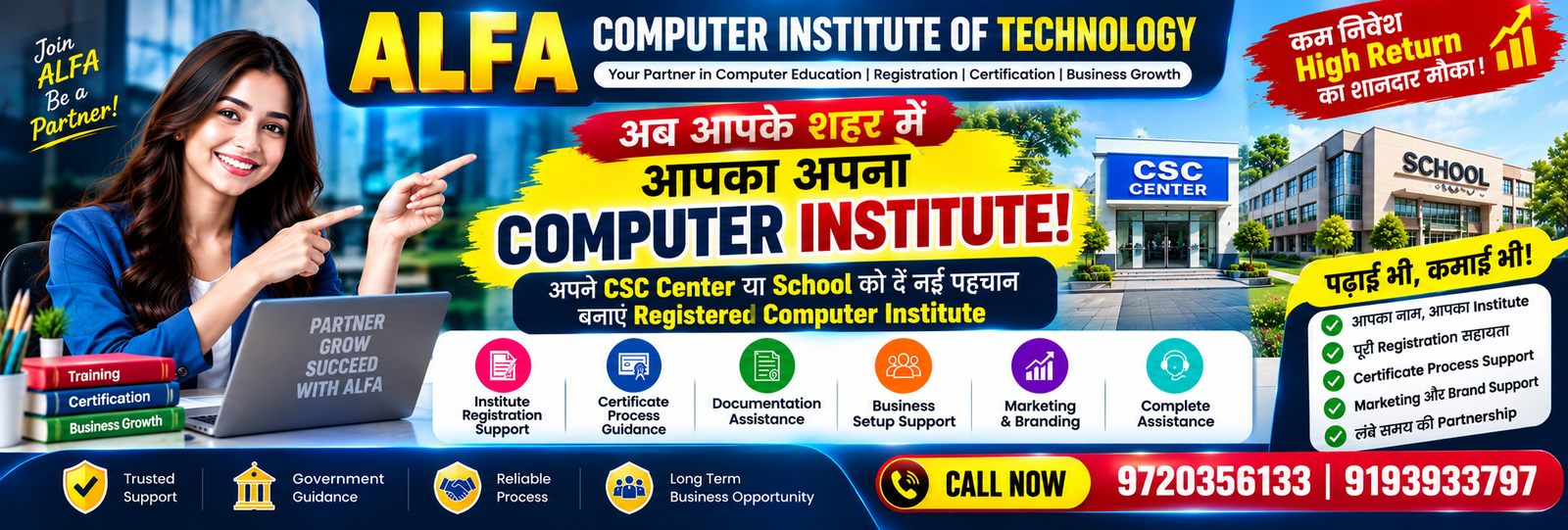 Alfa Computer Institute Banner 9